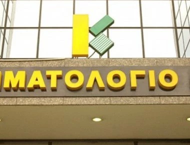 Κτηματολόγιο: Τέλη, πρόστιμα και προθεσμίες - Αναλυτικό οδηγός για τις δηλώσεις